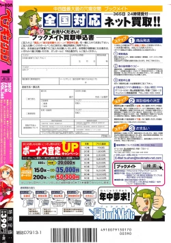 Page 245 of COMIC Penguin Club 2017-01