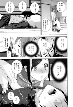 Page 42 of COMIC Penguin Club 2017-01