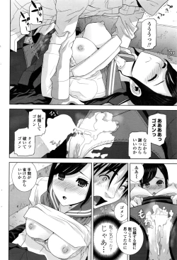 Page 49 of COMIC Penguin Club 2017-01