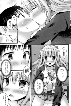 Page 64 of COMIC Penguin Club 2017-01