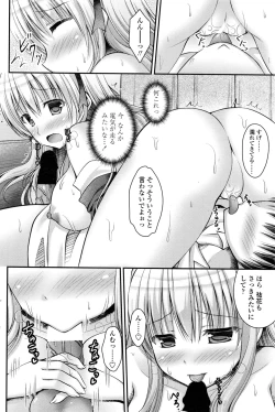 Page 69 of COMIC Penguin Club 2017-01