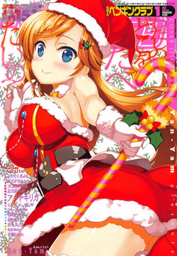 Download COMIC Penguin Club 2017-01