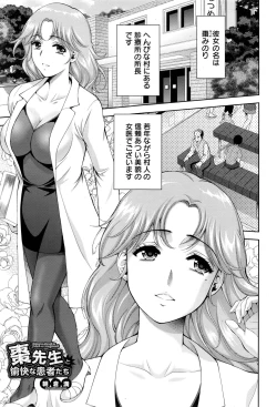 Page 120 of ANGEL Club 2017-01