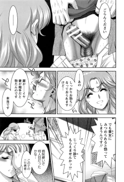 Page 122 of ANGEL Club 2017-01