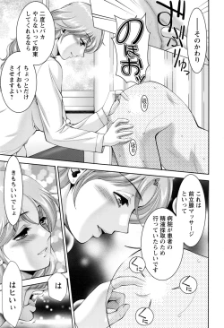 Page 124 of ANGEL Club 2017-01