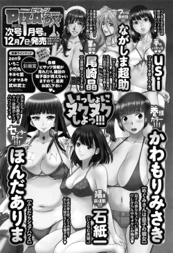 Page 202 of ANGEL Club 2017-01