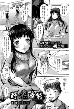 Page 234 of ANGEL Club 2017-01