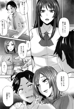 Page 256 of ANGEL Club 2017-01