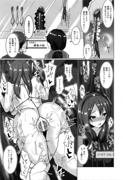 Page 286 of ANGEL Club 2017-01