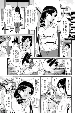 Page 352 of ANGEL Club 2017-01