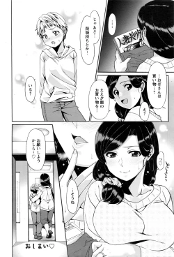 Page 353 of ANGEL Club 2017-01