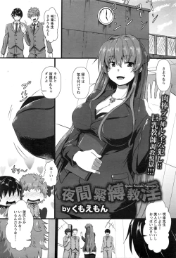 Page 374 of ANGEL Club 2017-01