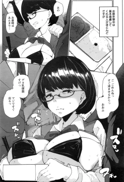 Page 405 of ANGEL Club 2017-01