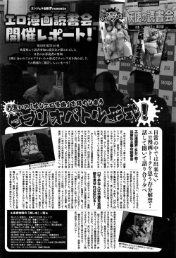 Page 58 of ANGEL Club 2017-01