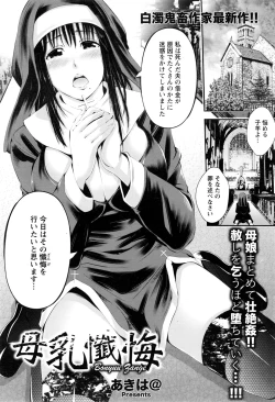 Page 80 of ANGEL Club 2017-01