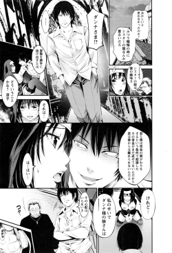 Page 88 of ANGEL Club 2017-01