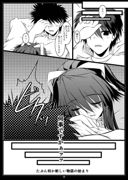 Page 41 of Oreteki JET.U. & Oreteki L.J.