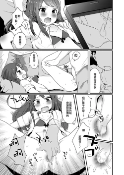 Page 11 of Danshikou no Himekun!