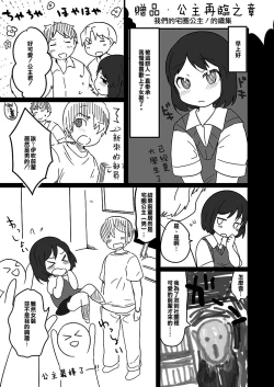 Page 28 of Danshikou no Himekun!