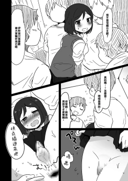 Page 29 of Danshikou no Himekun!