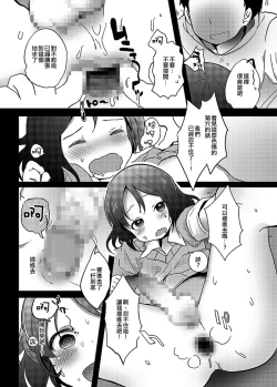 Page 45 of Danshikou no Himekun!