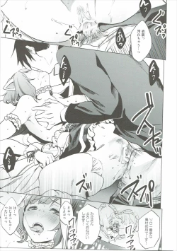 Page 14 of Backstage no Cinderella