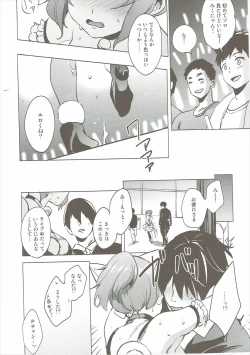 Page 17 of Backstage no Cinderella