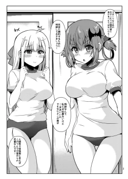 Page 2 of Akuma no Bloomer