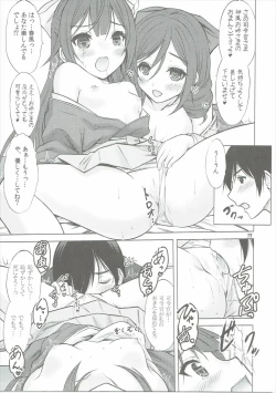 Page 16 of Kamikaze-gata Koufukuron