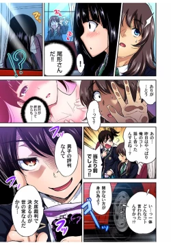 Page 10 of Gaticomi Vol.68