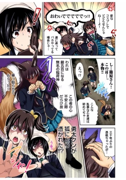 Page 16 of Gaticomi Vol.68