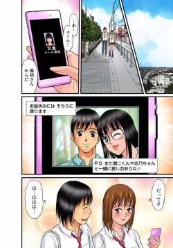 Page 183 of Gaticomi Vol.68