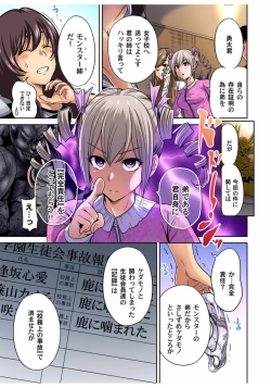 Page 4 of Gaticomi Vol.68