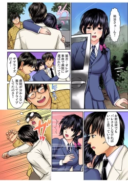 Page 89 of Gaticomi Vol.68