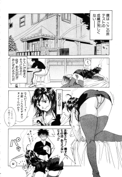 Page 129 of ANGEL Club 2003-07