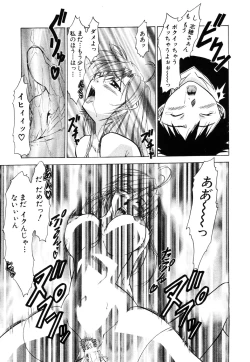 Page 142 of ANGEL Club 2003-07