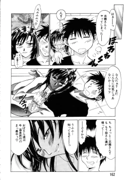 Page 145 of ANGEL Club 2003-07