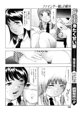 Page 158 of ANGEL Club 2003-07