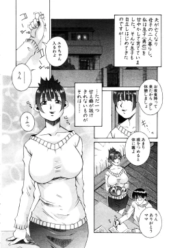 Page 194 of ANGEL Club 2003-07