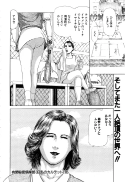 Page 254 of ANGEL Club 2003-07