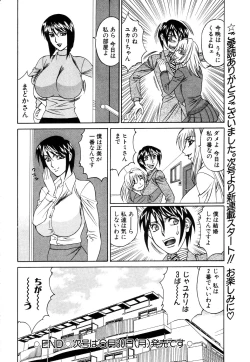 Page 65 of ANGEL Club 2003-07