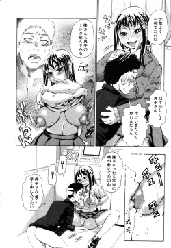 Page 83 of ANGEL Club 2003-07