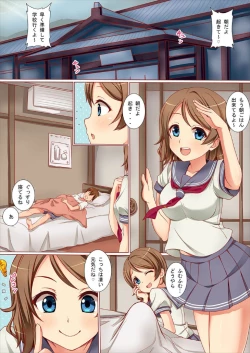 Page 2 of Futari de Nakayoku Ichaicha Morning