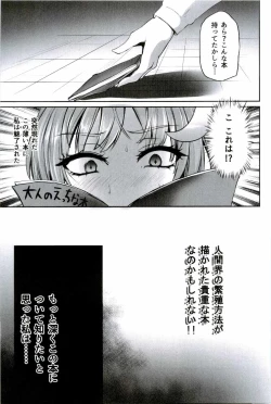 Page 5 of TOHOpatchouli-