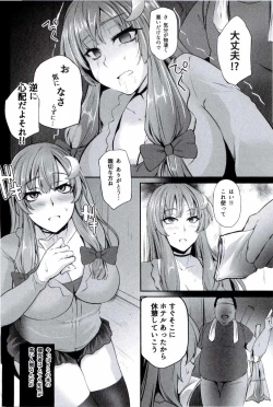 Page 8 of TOHOpatchouli-