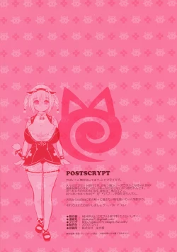 Page 2 of MIMIPULL Juu