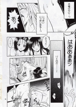 Page 27 of Anoko-tachi ga Taihen na Koto ni Nattemasu 2