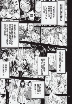 Page 2 of Anoko-tachi ga Taihen na Koto ni Nattemasu 2