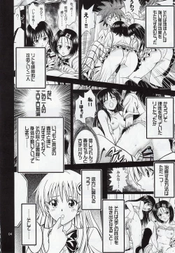 Page 3 of Anoko-tachi ga Taihen na Koto ni Nattemasu 2