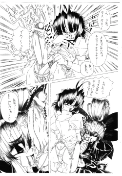 Page 11 of SUPER FETISH GENERATION